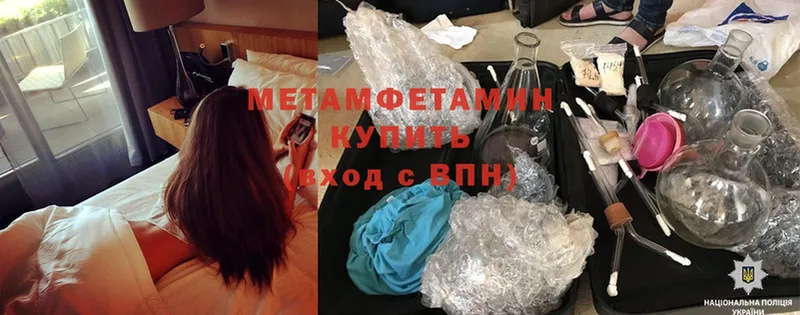 МЕТАМФЕТАМИН Methamphetamine Каменск-Уральский